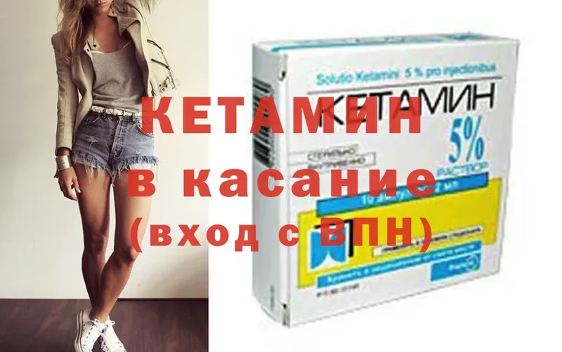 КЕТАМИН ketamine  купить закладку  Новокубанск 