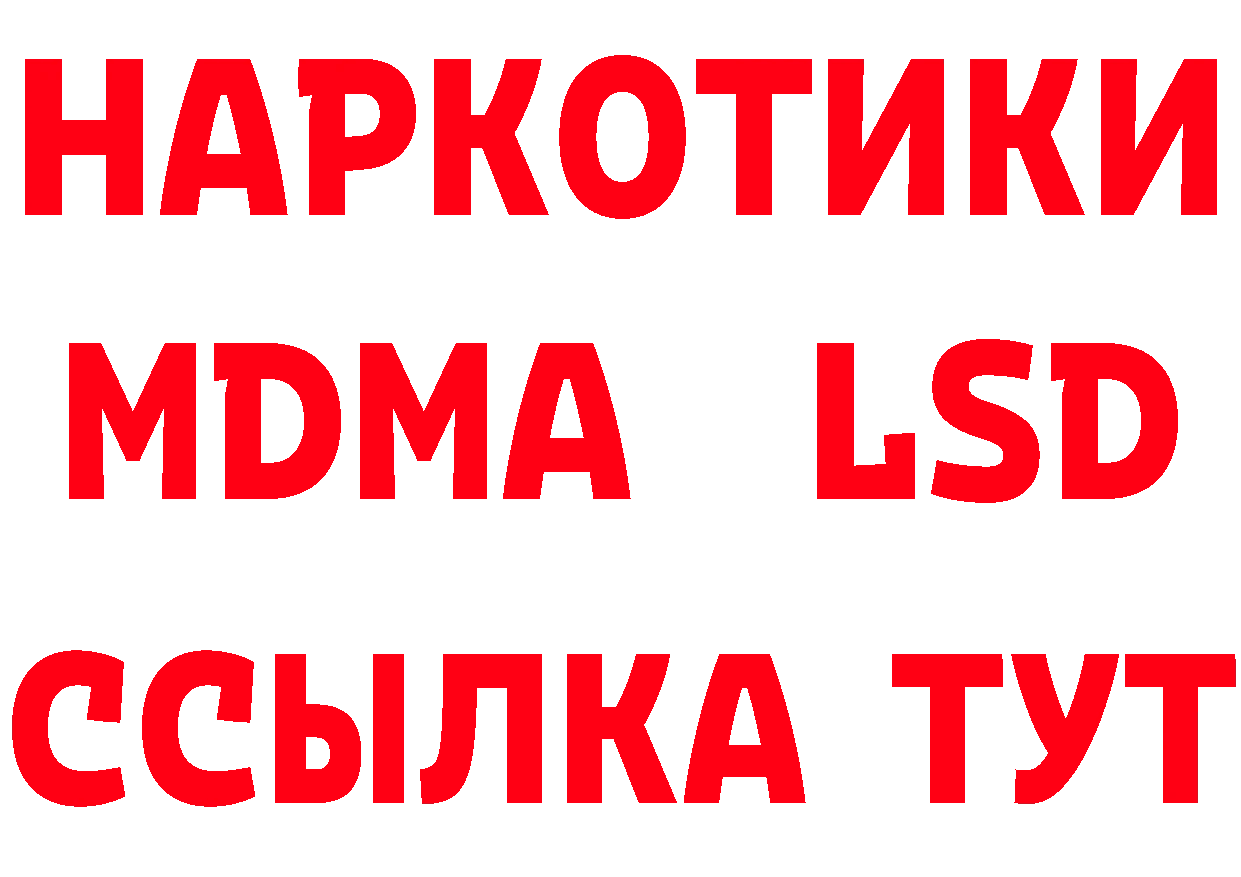 Мефедрон 4 MMC сайт сайты даркнета blacksprut Новокубанск