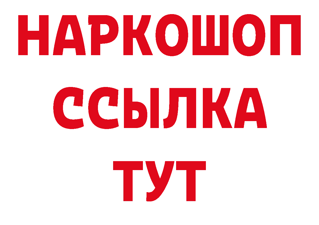 ТГК концентрат как зайти нарко площадка кракен Новокубанск